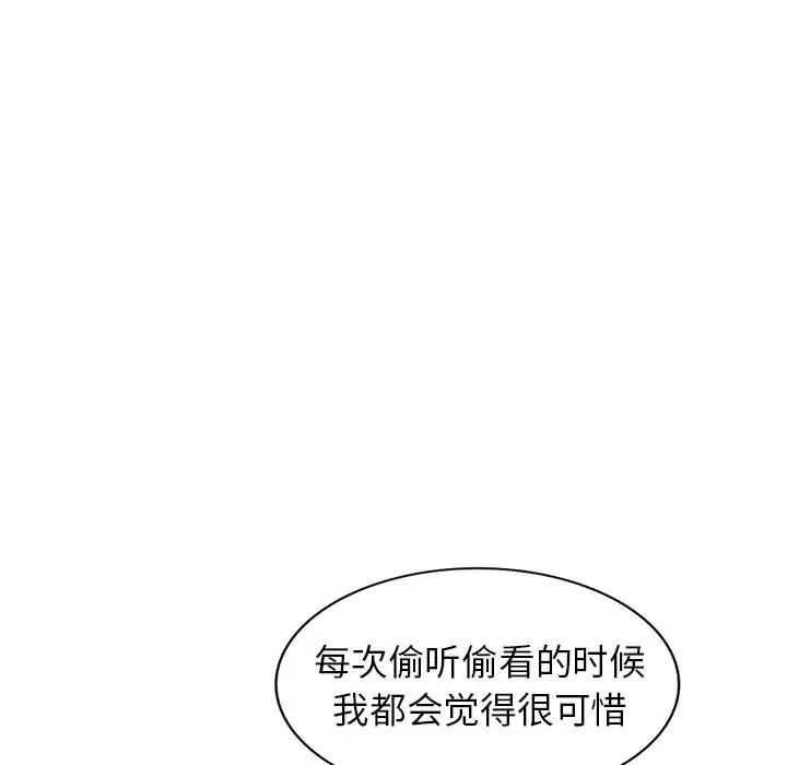 [韩国漫画] 天降梦中人 爱情,熟女人妻,巨乳大奶#[145P]-79