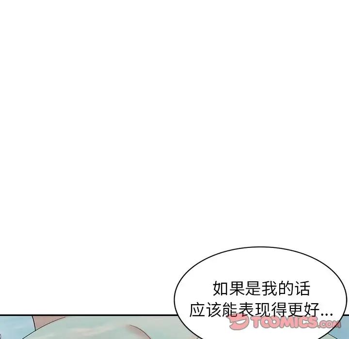 [韩国漫画] 天降梦中人 爱情,熟女人妻,巨乳大奶#[145P]-81