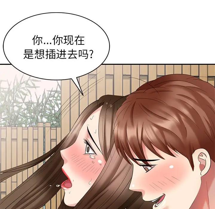 [韩国漫画] 天降梦中人 爱情,熟女人妻,巨乳大奶#[145P]-84