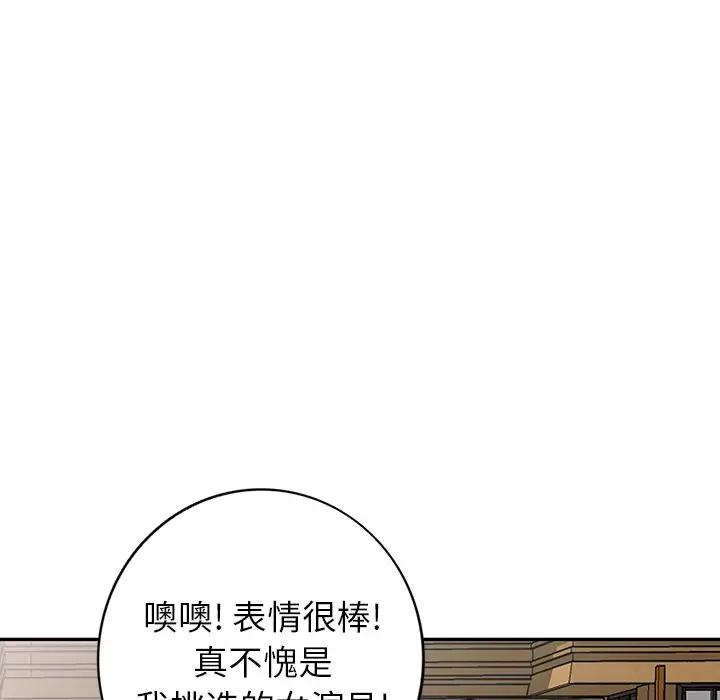 [韩国漫画] 天降梦中人 爱情,熟女人妻,巨乳大奶#[145P]-91