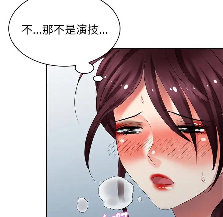 [韩国漫画] 天降梦中人 爱情,熟女人妻,巨乳大奶#[145P]-94