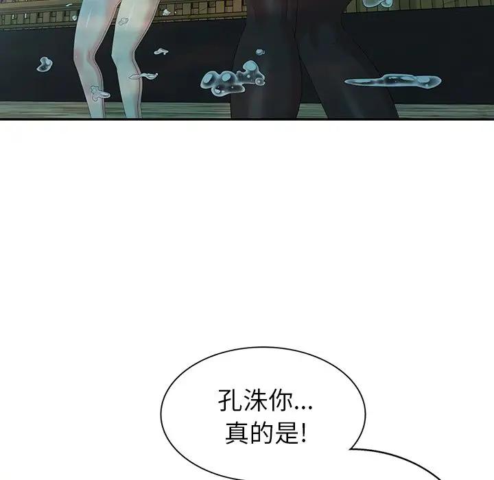 [韩国漫画] 天降梦中人 爱情,熟女人妻,巨乳大奶#[145P]-97