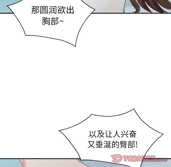 [韩国漫画] 天降梦中人 爱情,熟女人妻,巨乳大奶#[132P]-99