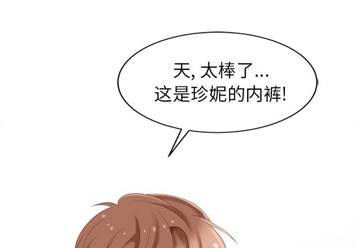[韩国漫画] 天降梦中人 爱情,熟女人妻,巨乳大奶#[122P]-1