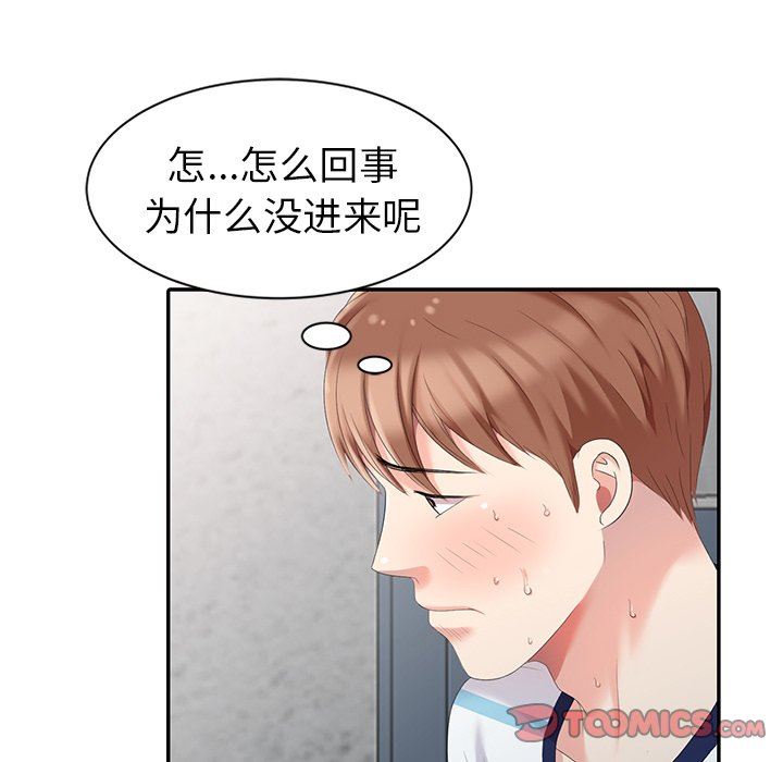 [韩国漫画] 天降梦中人 爱情,熟女人妻,巨乳大奶#[122P]-105