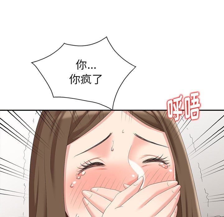 [韩国漫画] 天降梦中人 爱情,熟女人妻,巨乳大奶#[122P]-109