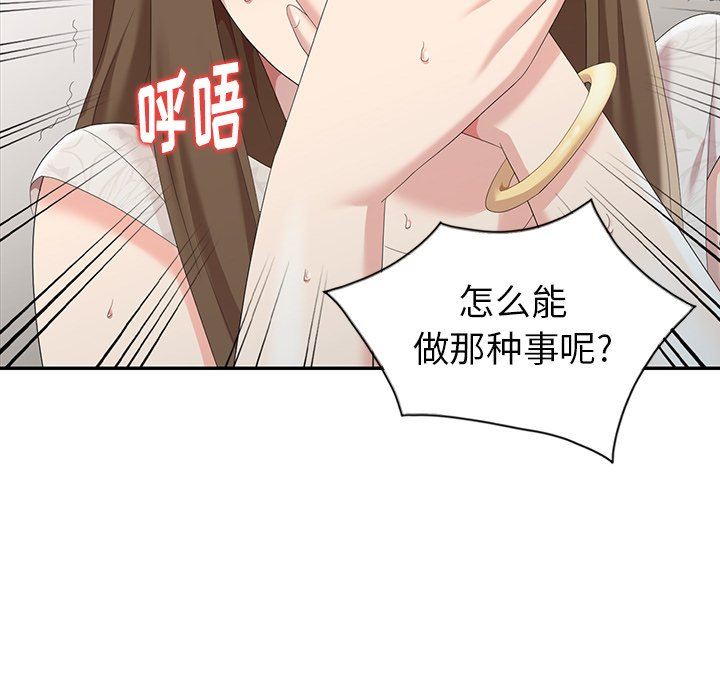 [韩国漫画] 天降梦中人 爱情,熟女人妻,巨乳大奶#[122P]-110