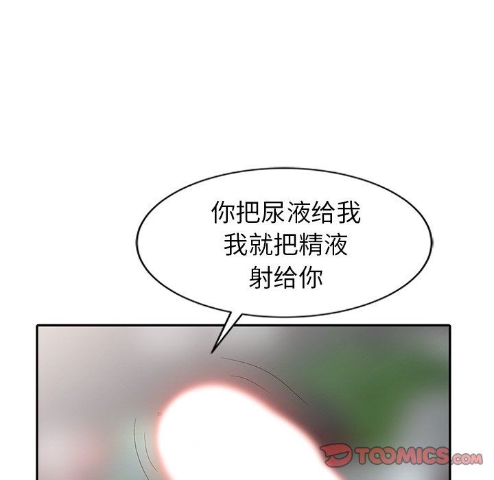 [韩国漫画] 天降梦中人 爱情,熟女人妻,巨乳大奶#[122P]-111