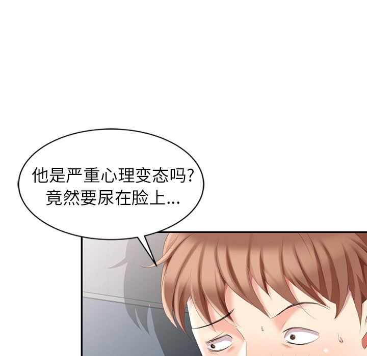 [韩国漫画] 天降梦中人 爱情,熟女人妻,巨乳大奶#[122P]-113