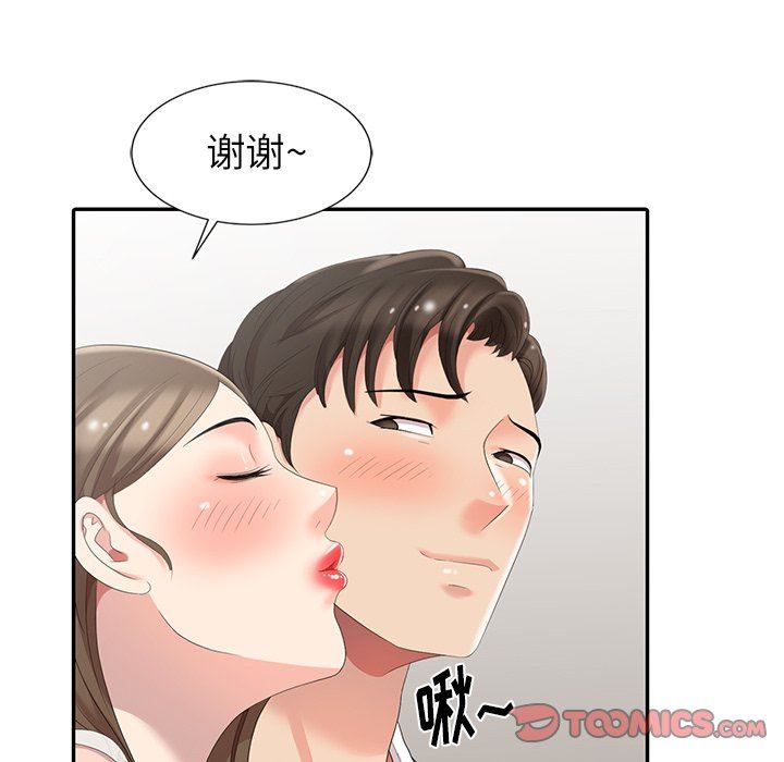 [韩国漫画] 天降梦中人 爱情,熟女人妻,巨乳大奶#[122P]-21