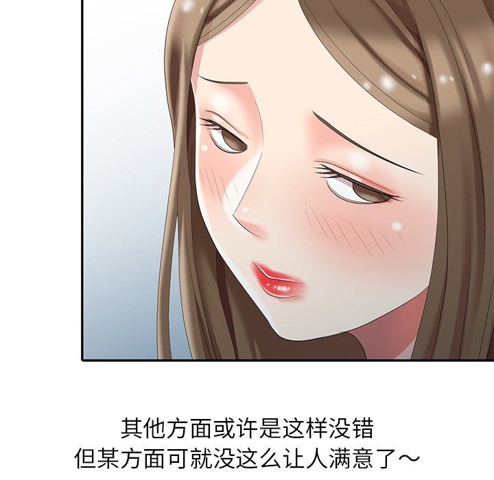 [韩国漫画] 天降梦中人 爱情,熟女人妻,巨乳大奶#[122P]-23