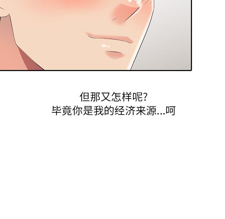 [韩国漫画] 天降梦中人 爱情,熟女人妻,巨乳大奶#[122P]-25