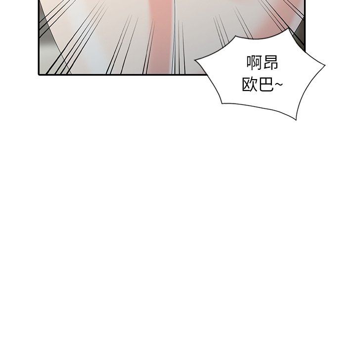 [韩国漫画] 天降梦中人 爱情,熟女人妻,巨乳大奶#[122P]-34