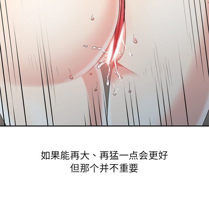 [韩国漫画] 天降梦中人 爱情,熟女人妻,巨乳大奶#[122P]-36