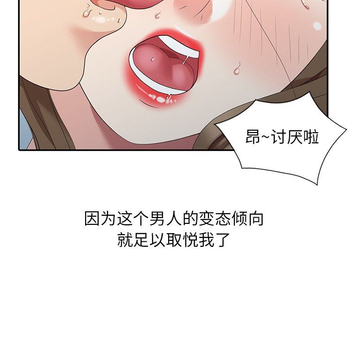 [韩国漫画] 天降梦中人 爱情,熟女人妻,巨乳大奶#[122P]-38