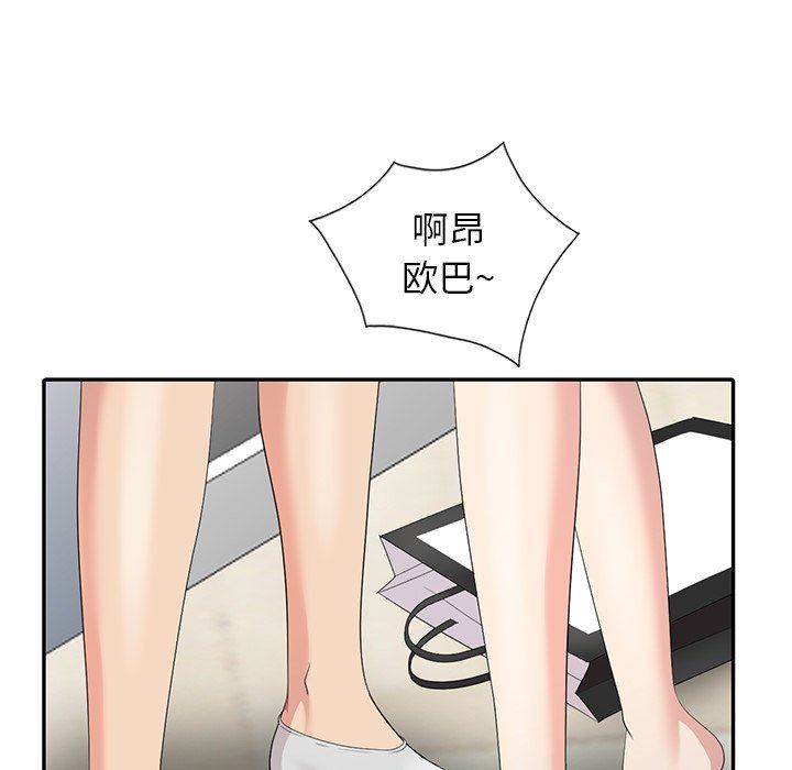 [韩国漫画] 天降梦中人 爱情,熟女人妻,巨乳大奶#[122P]-41