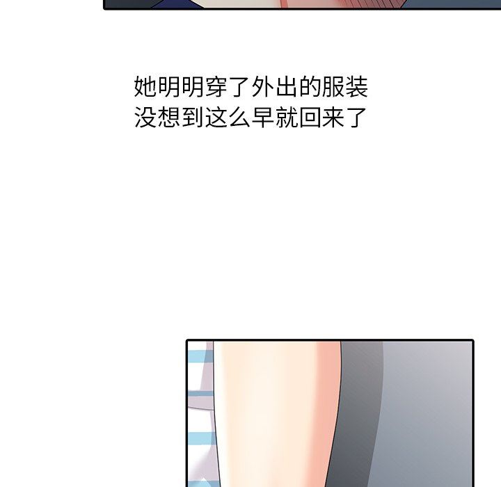 [韩国漫画] 天降梦中人 爱情,熟女人妻,巨乳大奶#[122P]-49
