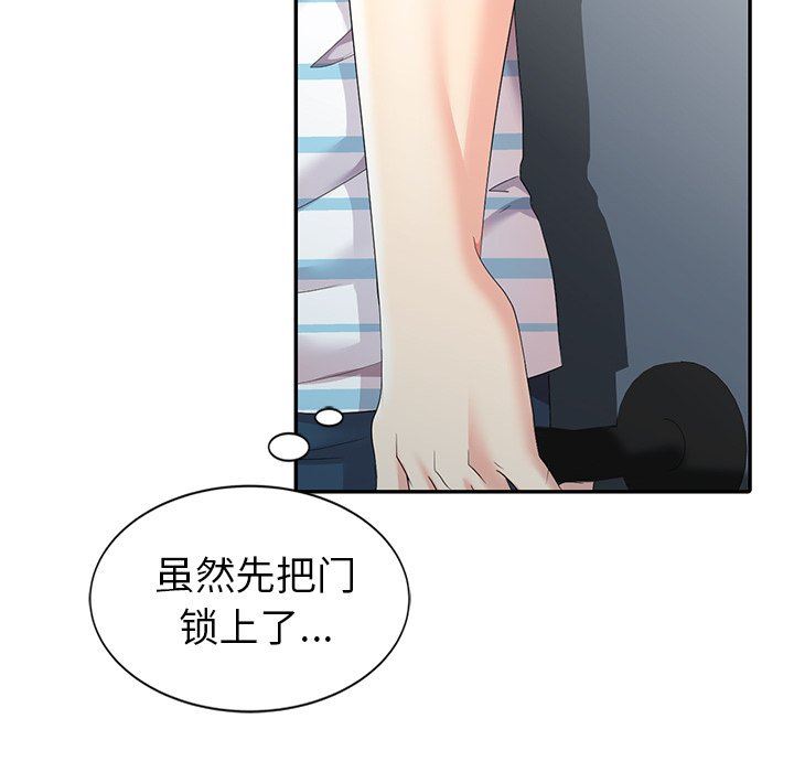 [韩国漫画] 天降梦中人 爱情,熟女人妻,巨乳大奶#[122P]-50