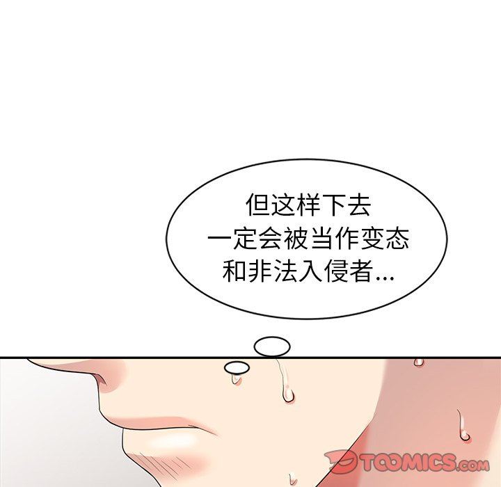 [韩国漫画] 天降梦中人 爱情,熟女人妻,巨乳大奶#[122P]-51