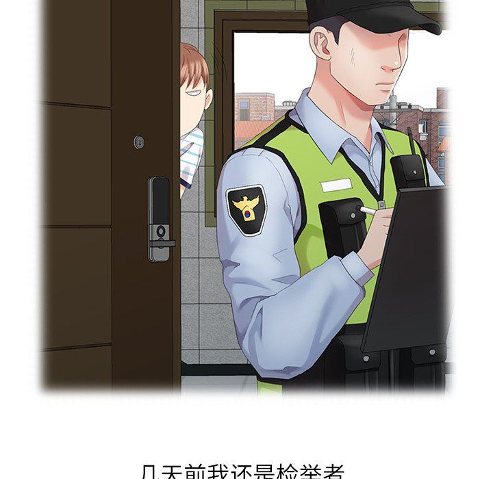 [韩国漫画] 天降梦中人 爱情,熟女人妻,巨乳大奶#[122P]-54