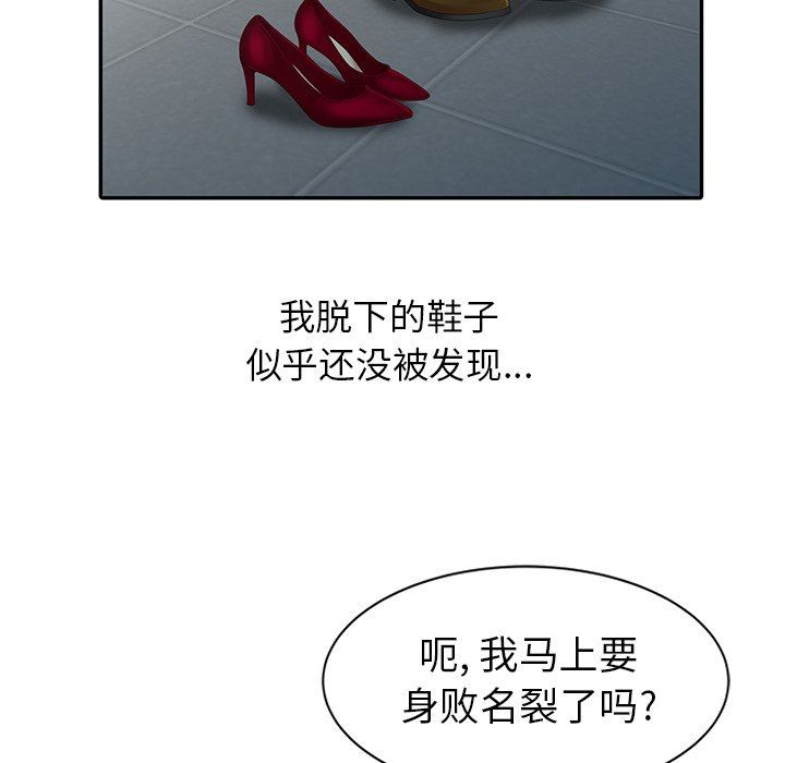 [韩国漫画] 天降梦中人 爱情,熟女人妻,巨乳大奶#[122P]-56