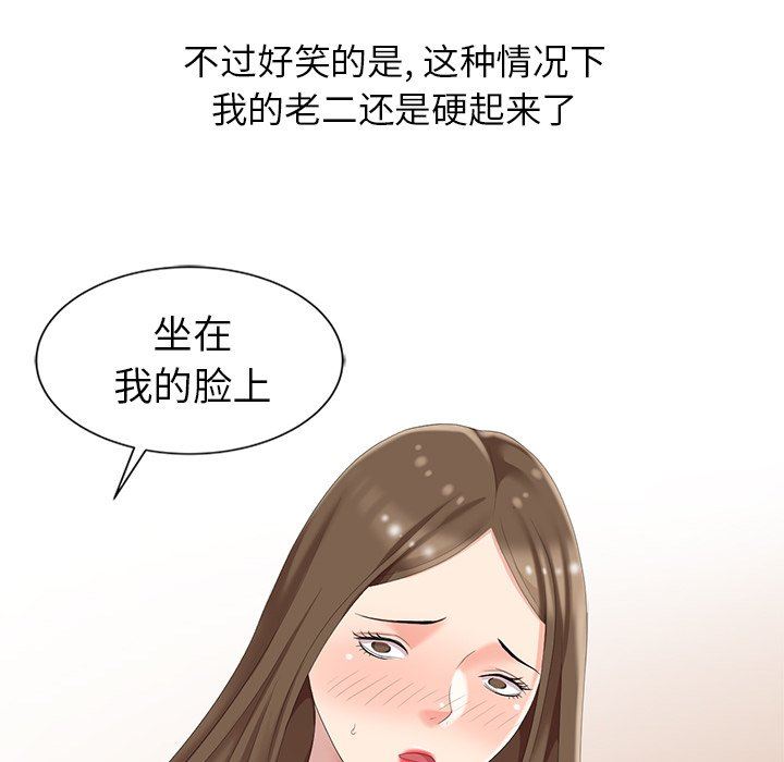 [韩国漫画] 天降梦中人 爱情,熟女人妻,巨乳大奶#[122P]-61