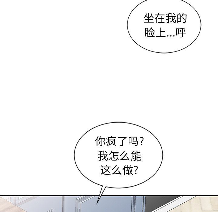 [韩国漫画] 天降梦中人 爱情,熟女人妻,巨乳大奶#[122P]-65
