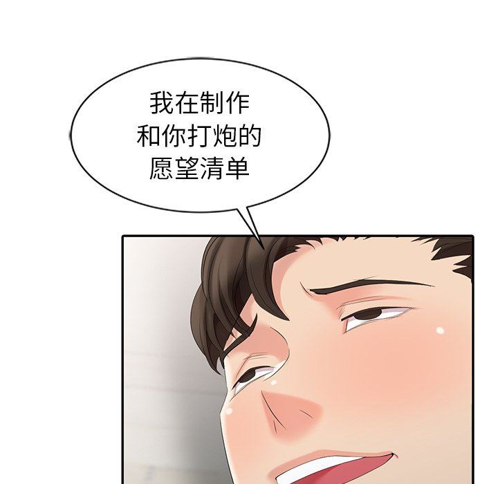 [韩国漫画] 天降梦中人 爱情,熟女人妻,巨乳大奶#[122P]-68
