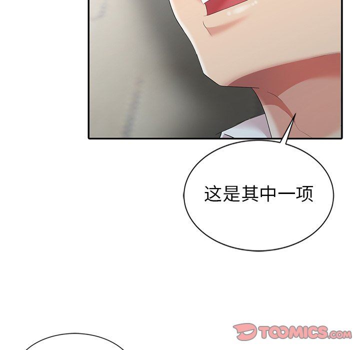[韩国漫画] 天降梦中人 爱情,熟女人妻,巨乳大奶#[122P]-69