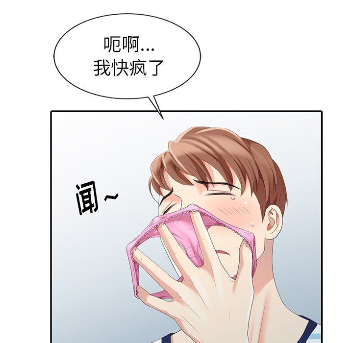 [韩国漫画] 天降梦中人 爱情,熟女人妻,巨乳大奶#[122P]-7