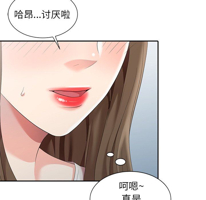 [韩国漫画] 天降梦中人 爱情,熟女人妻,巨乳大奶#[122P]-70