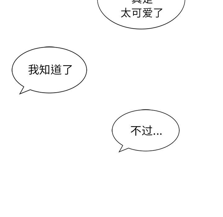 [韩国漫画] 天降梦中人 爱情,熟女人妻,巨乳大奶#[122P]-71