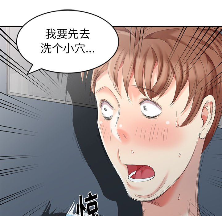 [韩国漫画] 天降梦中人 爱情,熟女人妻,巨乳大奶#[122P]-72