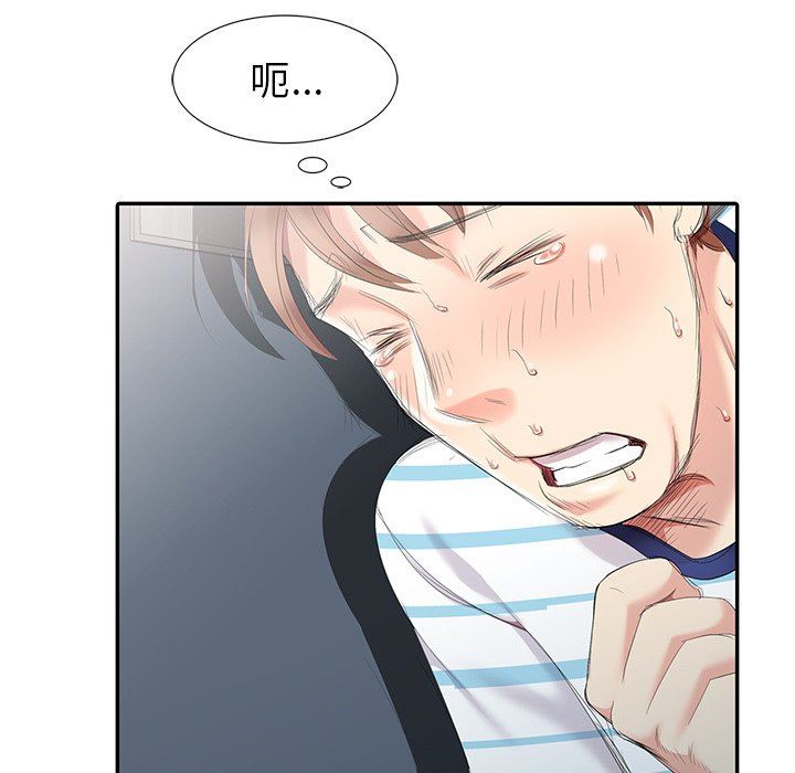 [韩国漫画] 天降梦中人 爱情,熟女人妻,巨乳大奶#[122P]-78
