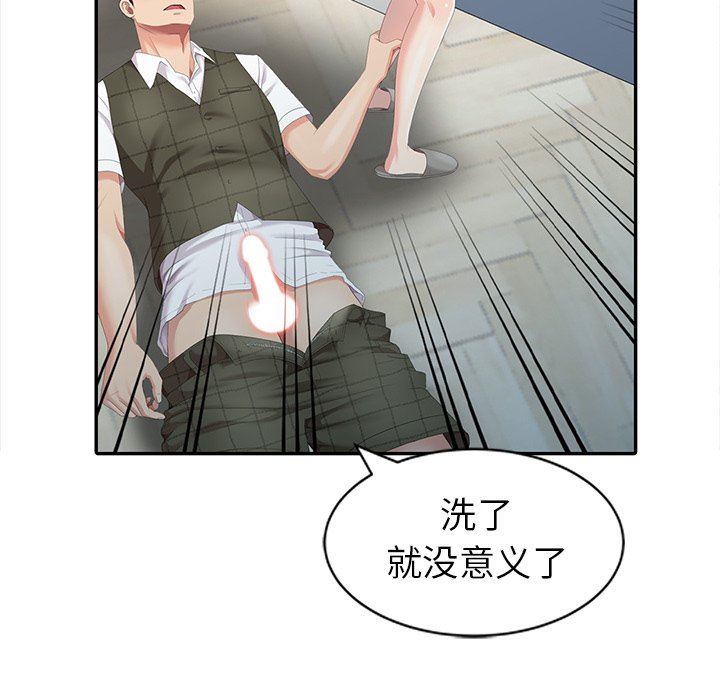 [韩国漫画] 天降梦中人 爱情,熟女人妻,巨乳大奶#[122P]-83
