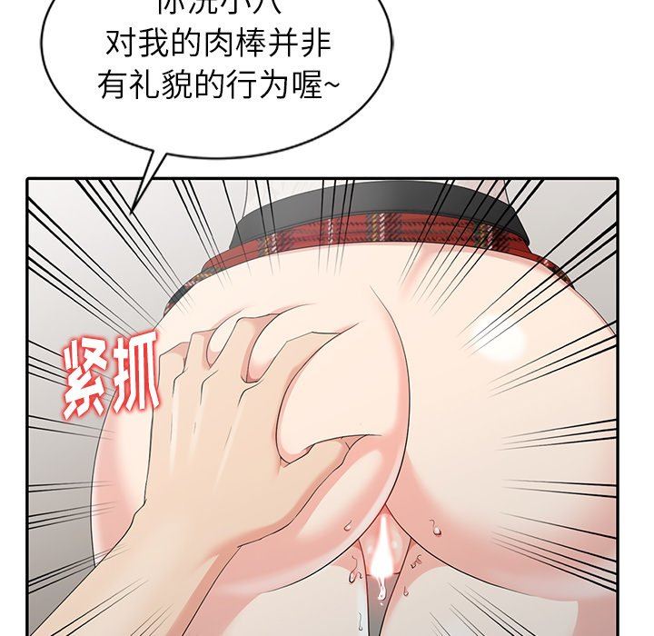 [韩国漫画] 天降梦中人 爱情,熟女人妻,巨乳大奶#[122P]-86