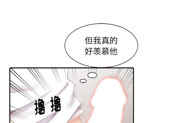 [韩国漫画] 天降梦中人 爱情,熟女人妻,巨乳大奶#[146P]-1