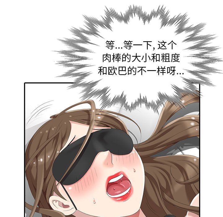[韩国漫画] 天降梦中人 爱情,熟女人妻,巨乳大奶#[146P]-100