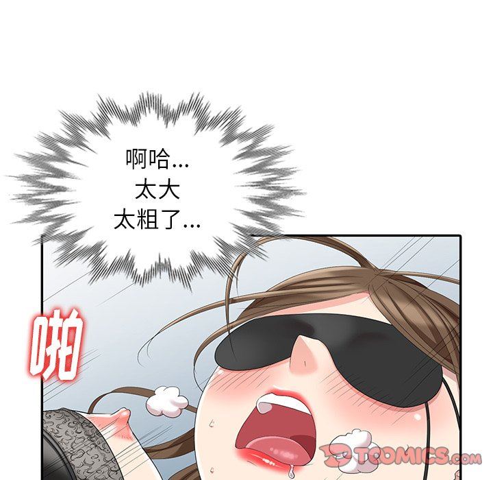 [韩国漫画] 天降梦中人 爱情,熟女人妻,巨乳大奶#[146P]-117