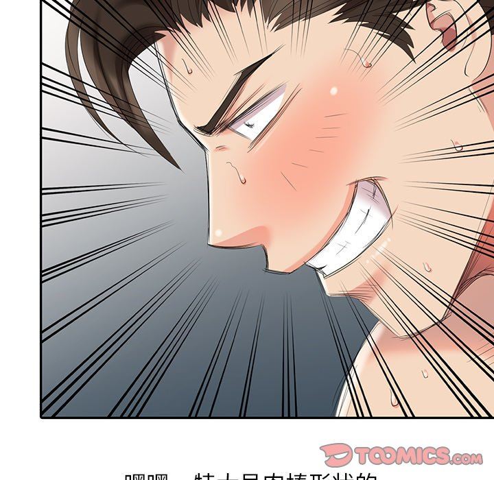 [韩国漫画] 天降梦中人 爱情,熟女人妻,巨乳大奶#[146P]-123