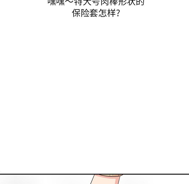 [韩国漫画] 天降梦中人 爱情,熟女人妻,巨乳大奶#[146P]-124