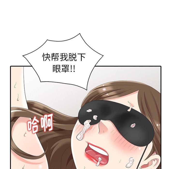 [韩国漫画] 天降梦中人 爱情,熟女人妻,巨乳大奶#[146P]-134