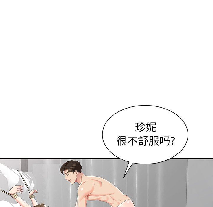 [韩国漫画] 天降梦中人 爱情,熟女人妻,巨乳大奶#[146P]-140