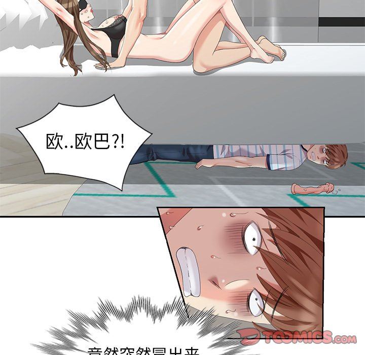 [韩国漫画] 天降梦中人 爱情,熟女人妻,巨乳大奶#[146P]-141