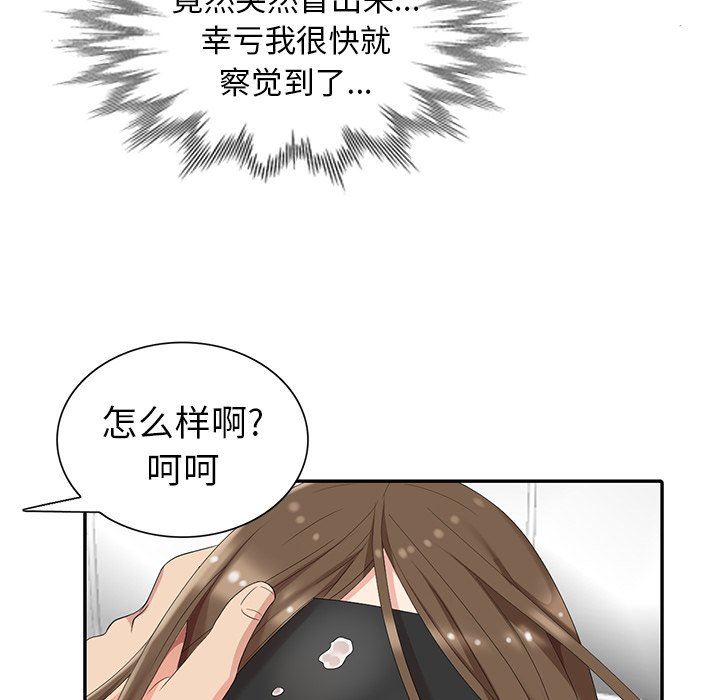 [韩国漫画] 天降梦中人 爱情,熟女人妻,巨乳大奶#[146P]-142