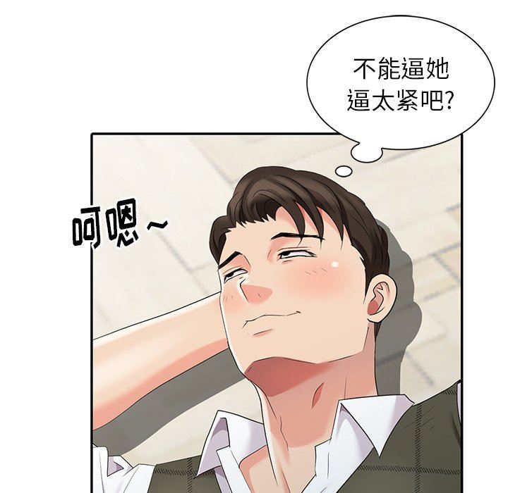 [韩国漫画] 天降梦中人 爱情,熟女人妻,巨乳大奶#[146P]-28