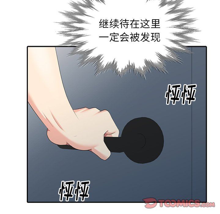 [韩国漫画] 天降梦中人 爱情,熟女人妻,巨乳大奶#[146P]-39