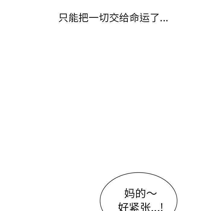 [韩国漫画] 天降梦中人 爱情,熟女人妻,巨乳大奶#[146P]-40