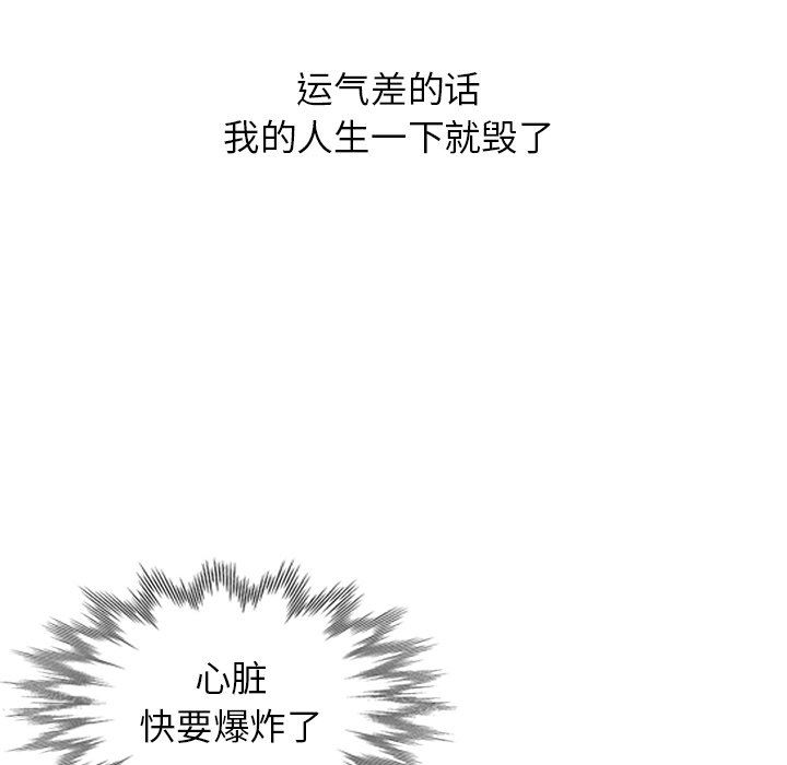 [韩国漫画] 天降梦中人 爱情,熟女人妻,巨乳大奶#[146P]-42