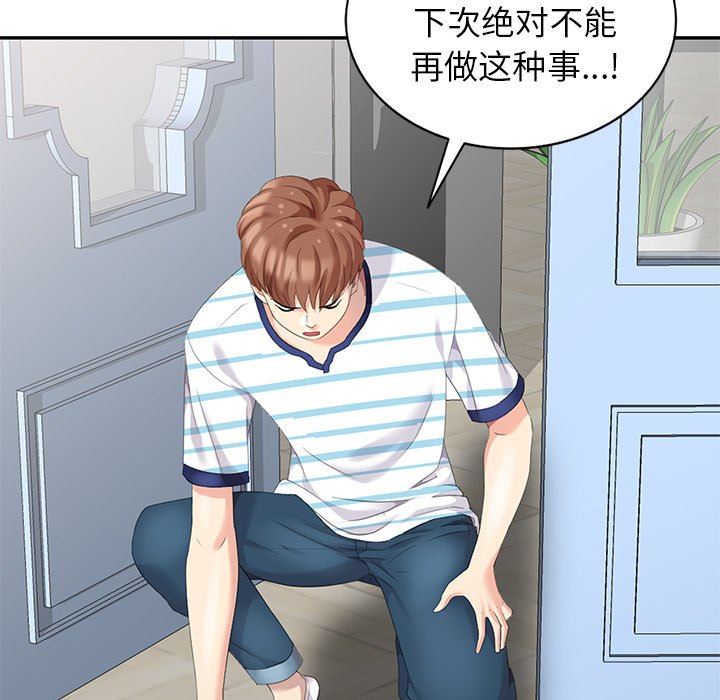 [韩国漫画] 天降梦中人 爱情,熟女人妻,巨乳大奶#[146P]-50